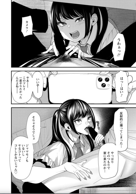 #ãããèŠã人ã¯ç¡èšã§å»å¹Žã®6æã®ç»åã貌ã
ãçŸå°å¥³ãšç«¿å¥Žé·ã(åè¡æ¬çµ¶è³çºå£²&é
ä¿¡äž)ã®4話ããããããã