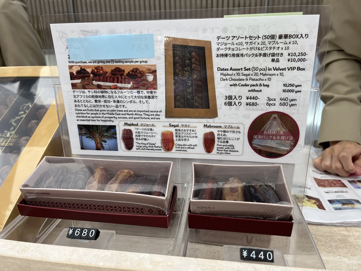 万博のサウジアラビア館のショップで買ったデーツ缶。 1番大っきくてお