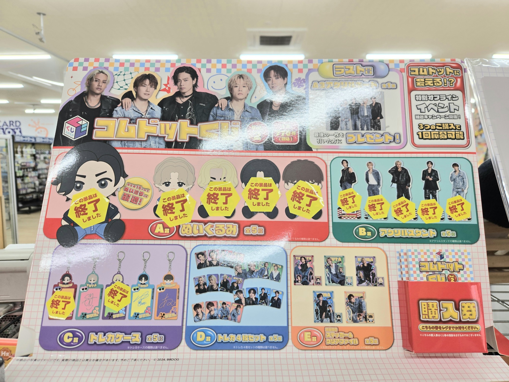 コムドットくじ ぬいぐるみ 3体セット コムドットくじ ゲーム・おもちゃ・グッズ コムドットくじ ぬいぐるみ