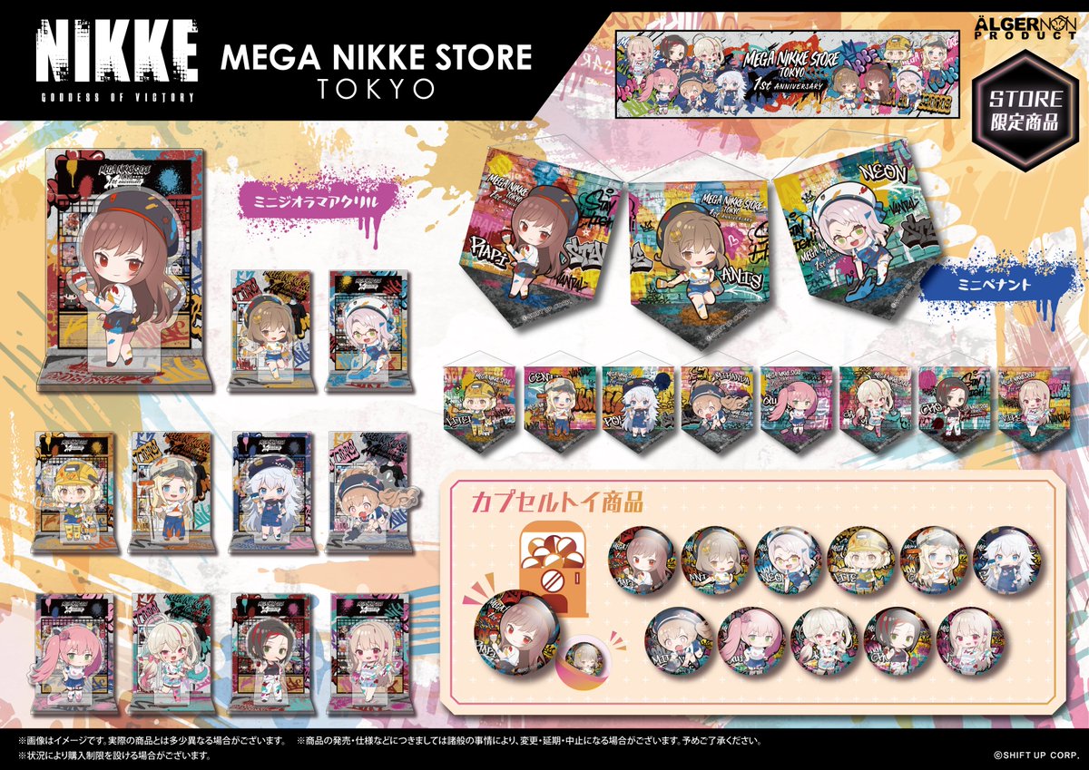🟢MEGA NIKKE STORE TOKYO🟢 ✨MEGA NIKKE STORE TOKYO 1周年フェア