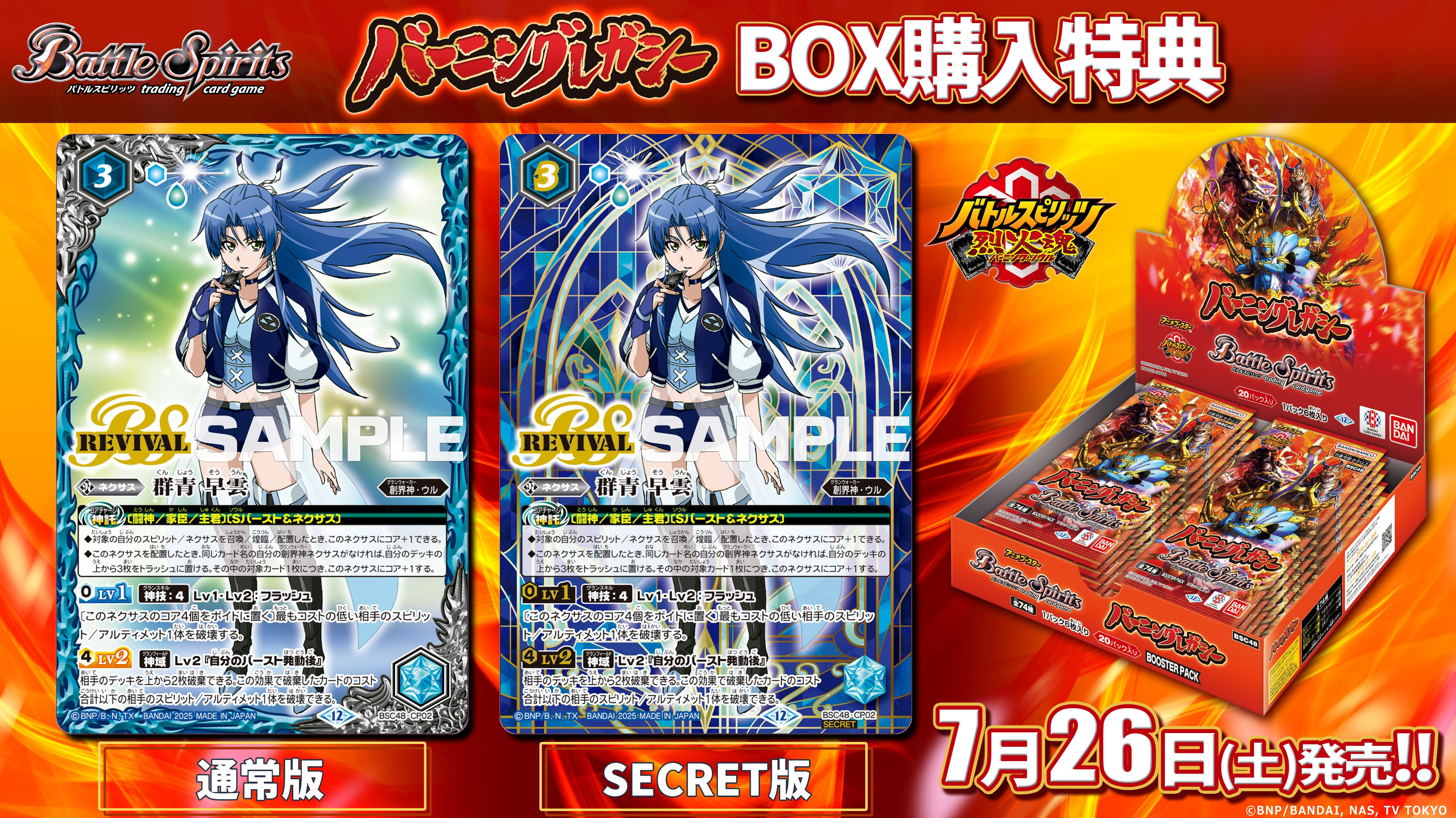 バトスピ 初期パック パッケージ まとめ売り - メルカリ