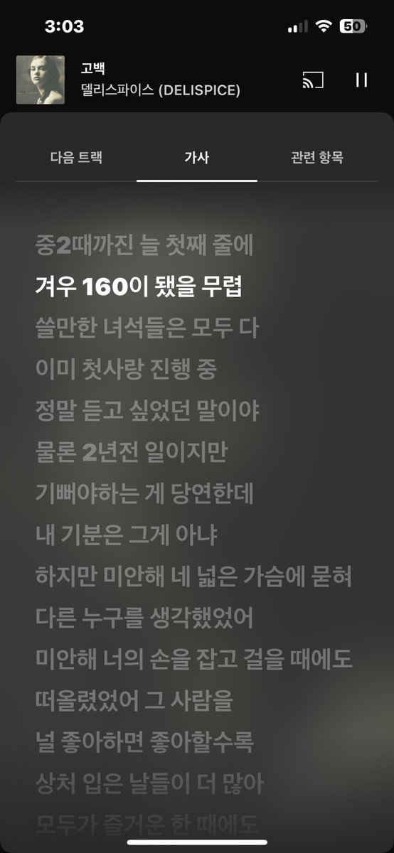 _choding_l's tweet image. 델스파 고백얘기 하도많아서 틀엇는데
진짜 걍 노래로 2차연성을해놧네