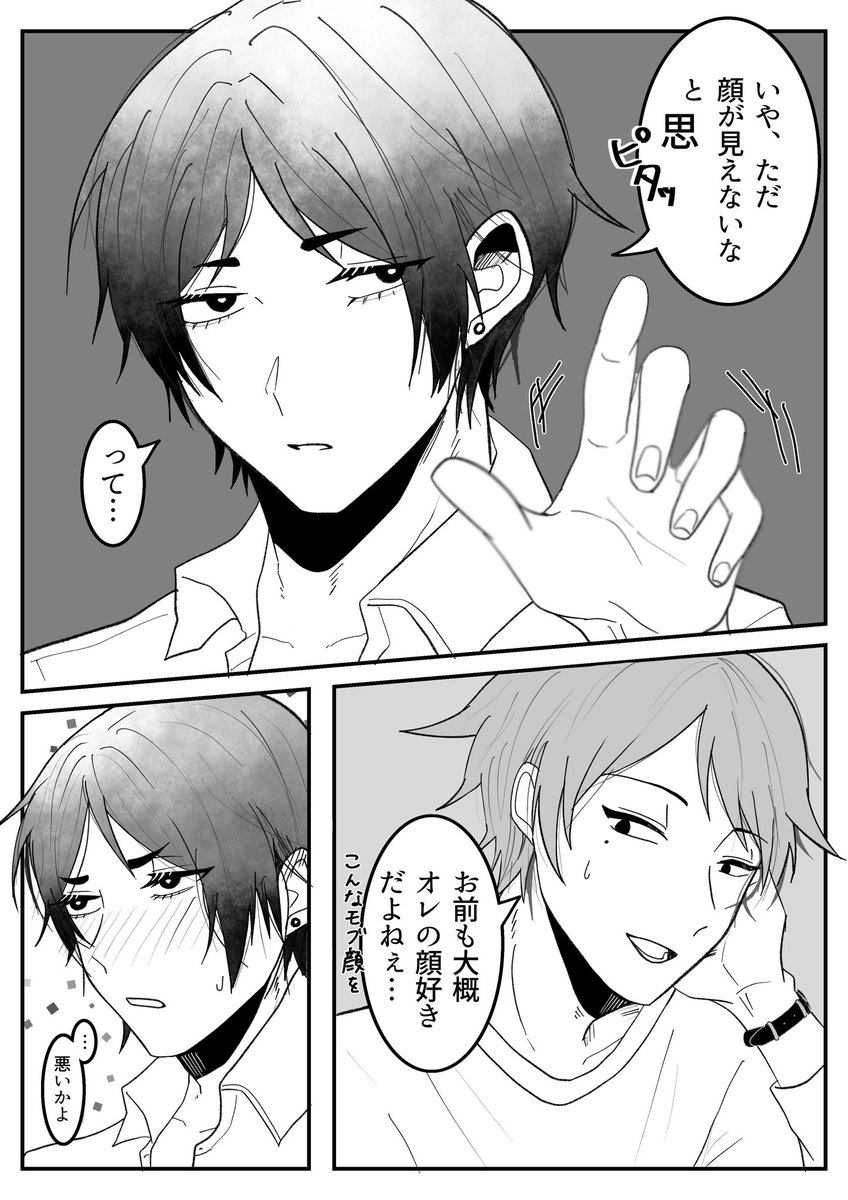 顔が見たい水主

前回のがあった後の話
こっちも無意識