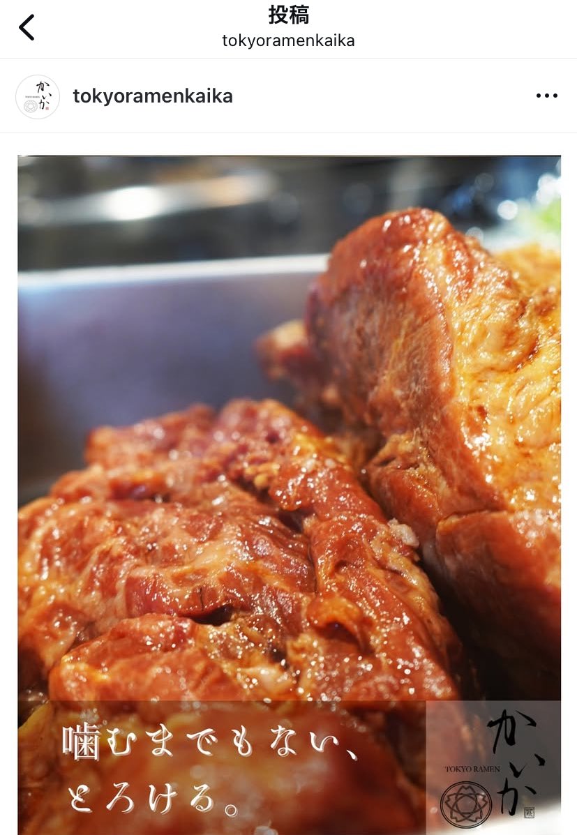 TOKYORAMEN2024's tweet image. インスタ更新しました。
