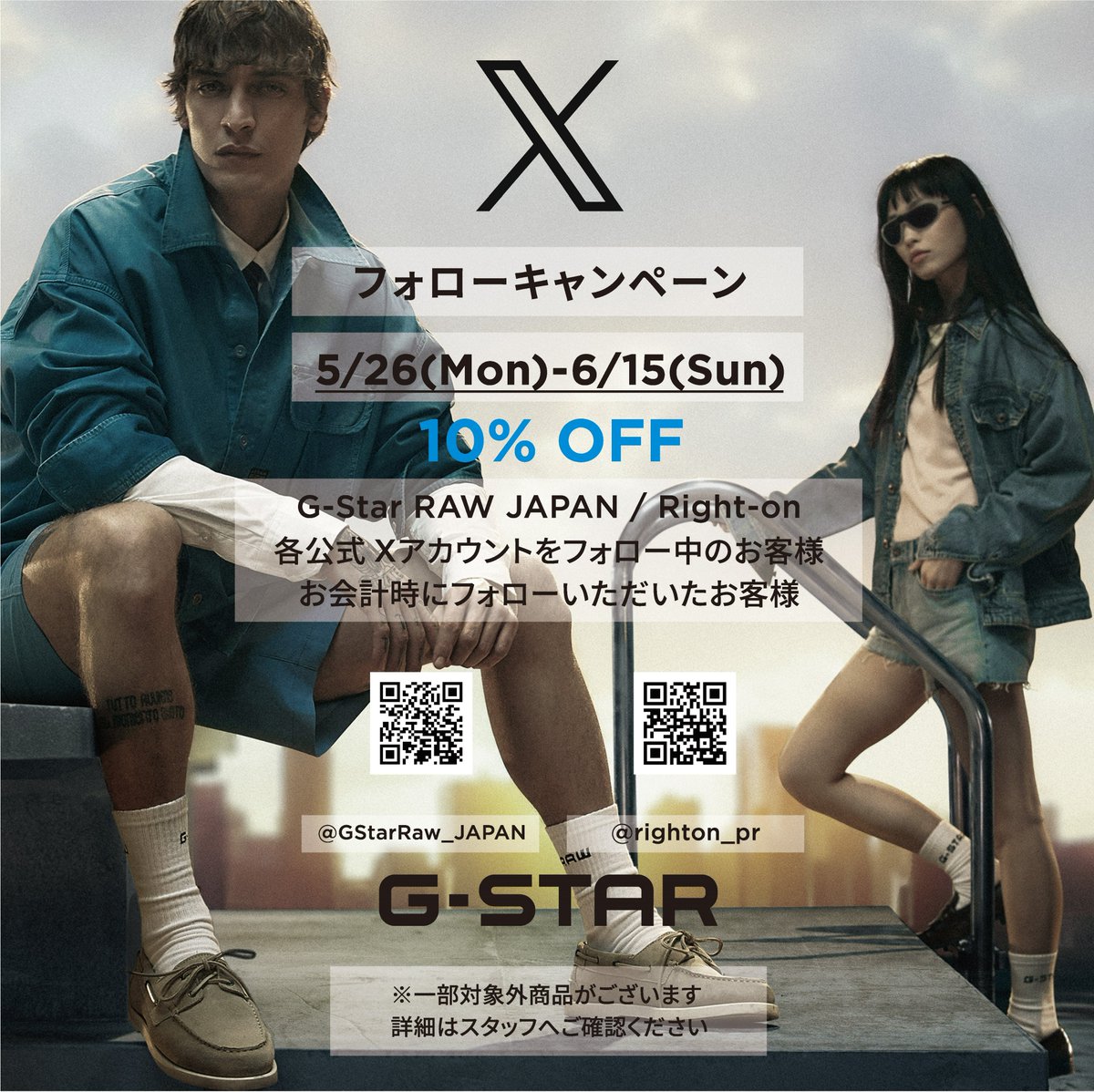 Nao!様 フォロー割引品 Right-on【公式】 on X: 