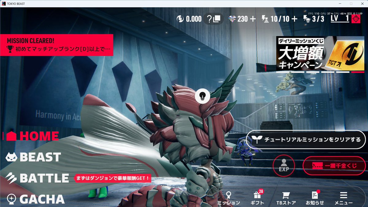 #TOKYOBEAST
時間通りにメンテ終わって、新しいバージョンも出ていましたね。DLして更新してプレイです！

予定通りに実装されたダンジョン面白そう！