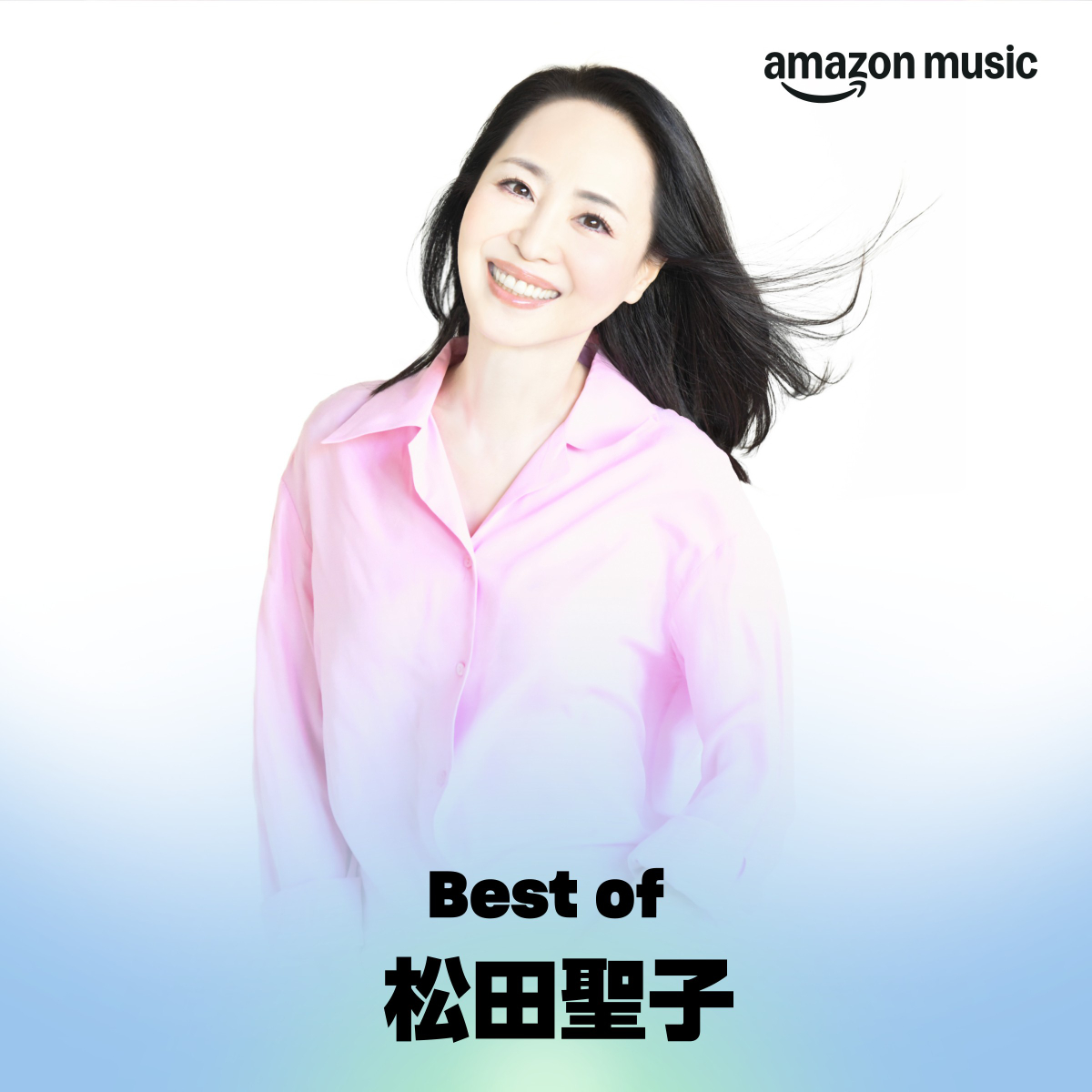 ▼視聴はこちら▼
松田聖子『永遠のアイドル、永遠の青春、松田聖子。〜45th Anniversary 究極オールタイムベスト〜』
🎧amzn.lnky.jp/X9iVTRr

プレイリスト「Best of 松田聖子」
🎧amzn.lnky.jp/9oLajiH