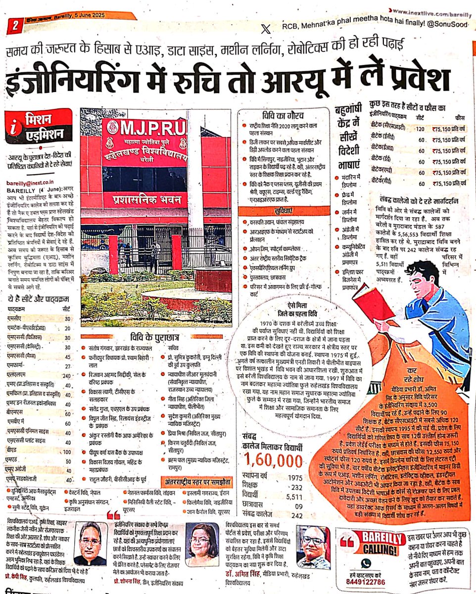 mjp_bareilly's tweet photo. #MJPRU #mjpru #governorofup #UPGovernment #MinistryOfEducation #ChiefMinisterOfficeUttarPradesh #StudentsOurBrandAmbassidors #BTech #BPharma
Thanks @INext
Admissions Open https://t.co/Sgp7rNh0Lo