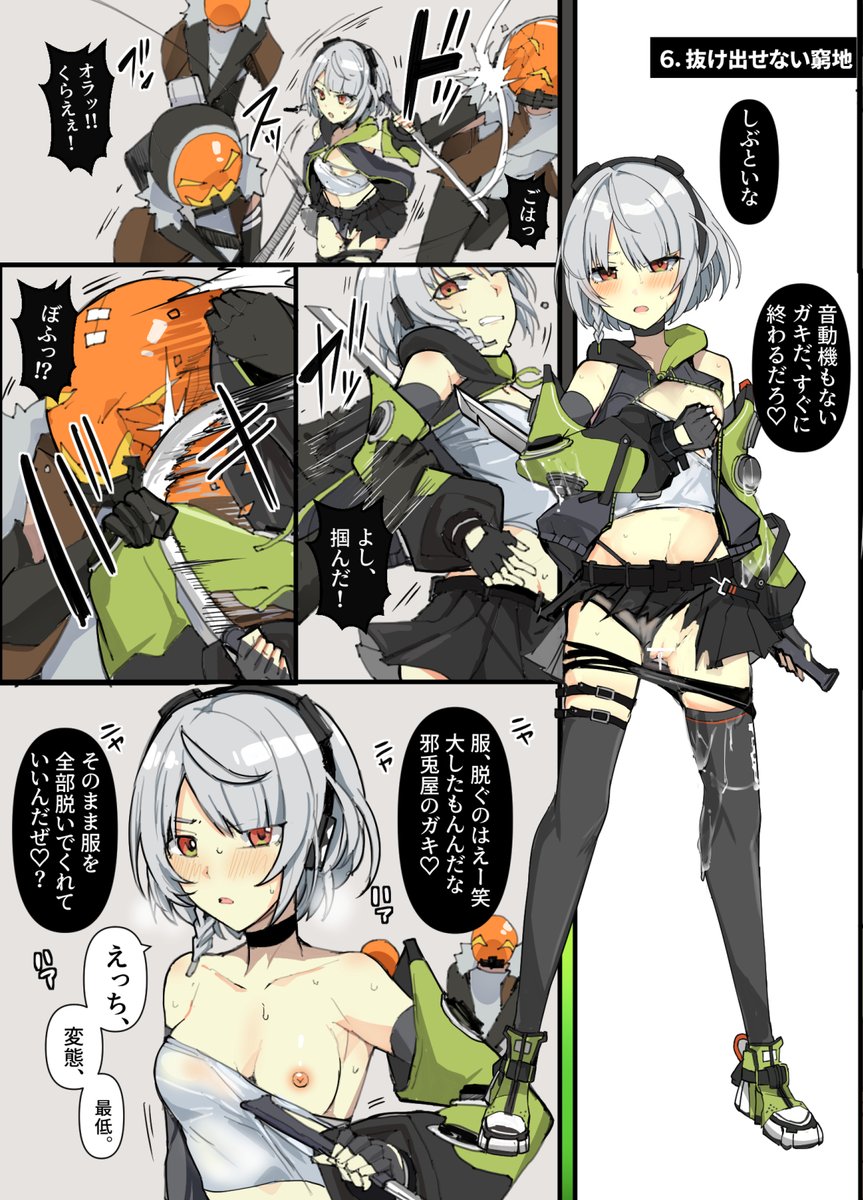 アンビーvs特殊個体3 