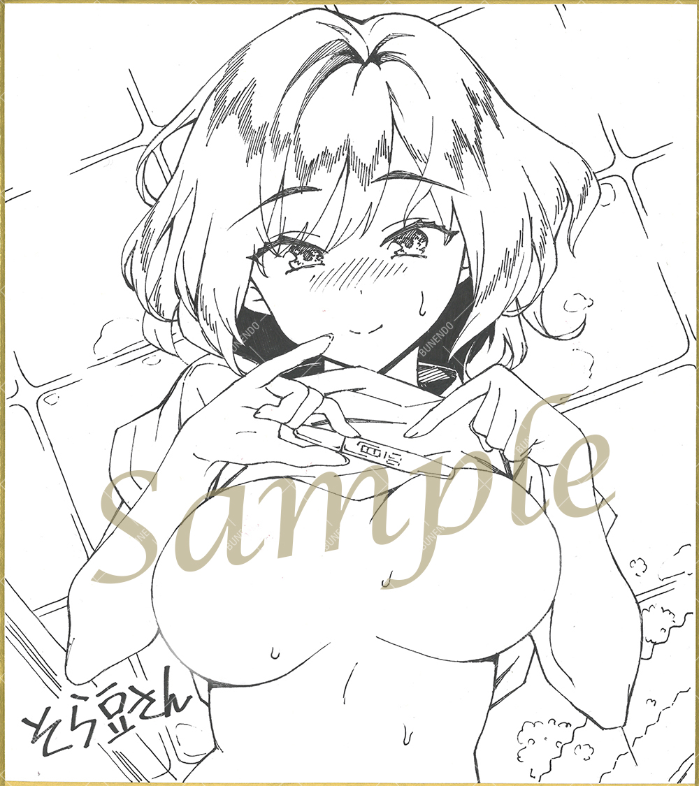 *.˚‧º–­­–­­–­­–­­–­­–­­–­­–­­–­­–­­–­­–­­–
COMIC BAVEL月刊化10周年記念
✧描き下ろし色紙オークション✧
     ­­–­­–­­–­­–­­–­­–­­–­­–­­–­­–­­–­­–­­–º·˚.*

【そら豆さん】先生
──────────
確定演出ッ⭐(陽性)
詳細はメロンブックスさんの続報をお待ちください! 