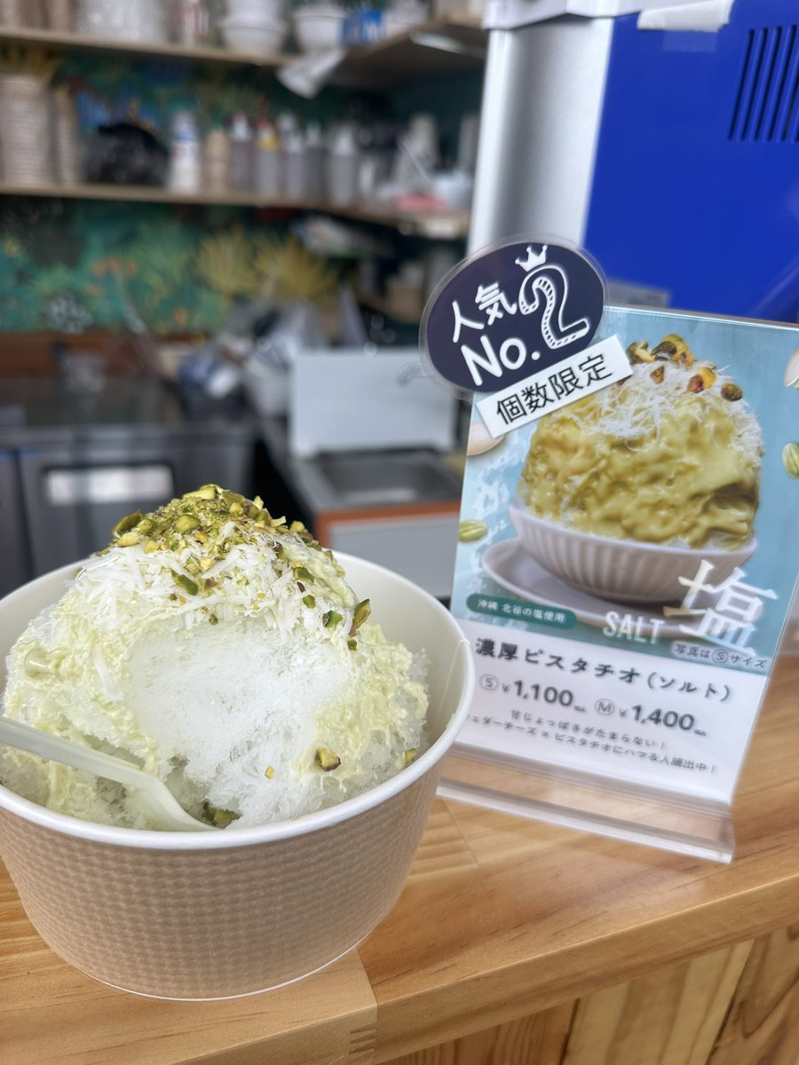 本番中に頂いた私の食べかけですが🥹笑 濃厚ピスタチオ、衝撃的なほど