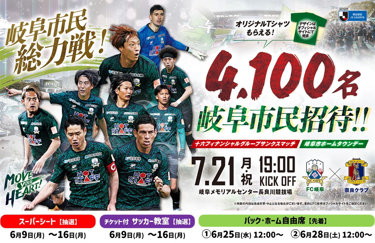 09年 FC岐阜 チーム配布カード 31枚コンプリートセット FC岐阜 2010J 1st フルコンプ Jカード Jリーグ ぬらし サッカー