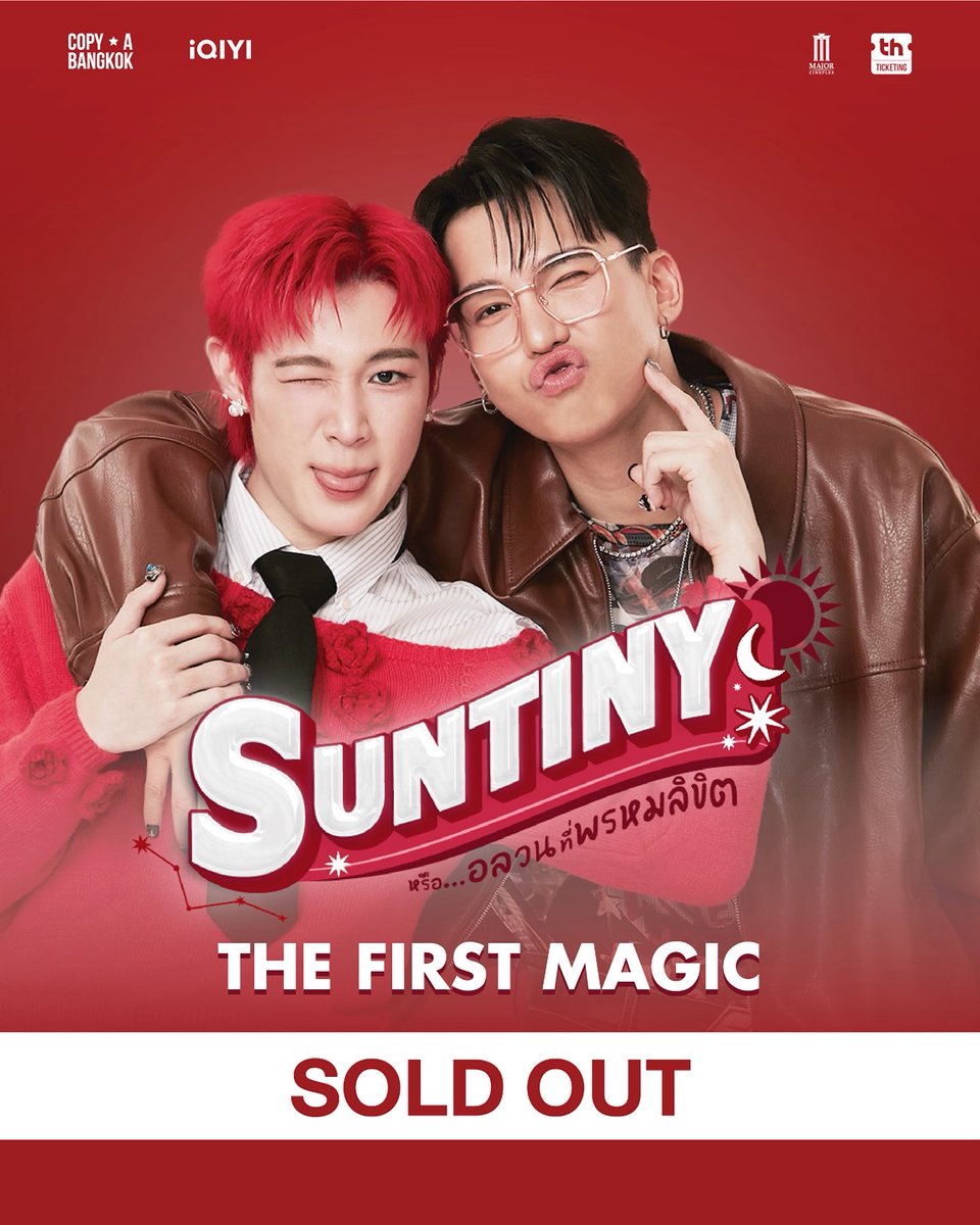ปังไม่ไหว! งาน “SUNTINY THE FIRST MAGIC” บัตร Sold Out ทุกที่นั่งใน 4 นาที
“แม้ก-ณฐ” ชวนแฟนๆ ดูซีรีส์ SUNTINY หรือ…อลวนที่พรหมลิขิต ตอนแรก พร้อมกันที่โรงหนัง ก่อนใคร!
👉facebook.com/share/p/15gpHW…

#SUNTINYTheFirstMagic
#SUNTINY
#COPYABANGKOK
#iQIYI
#MaxNat
 
 รับชม Official Trailer