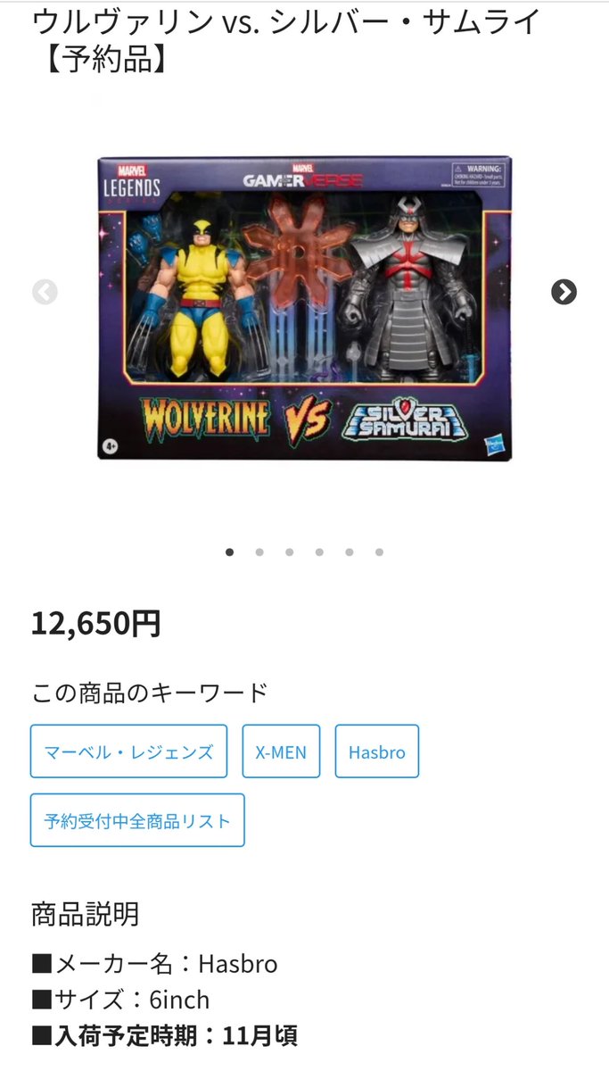 マーベルレジェンド GAMER VERSE サイロック vs サノス マーベルレジェンド/ゲーマーバース/サイロック/サノス - YouTube