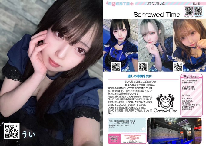 Borrowed Timeのツイート
