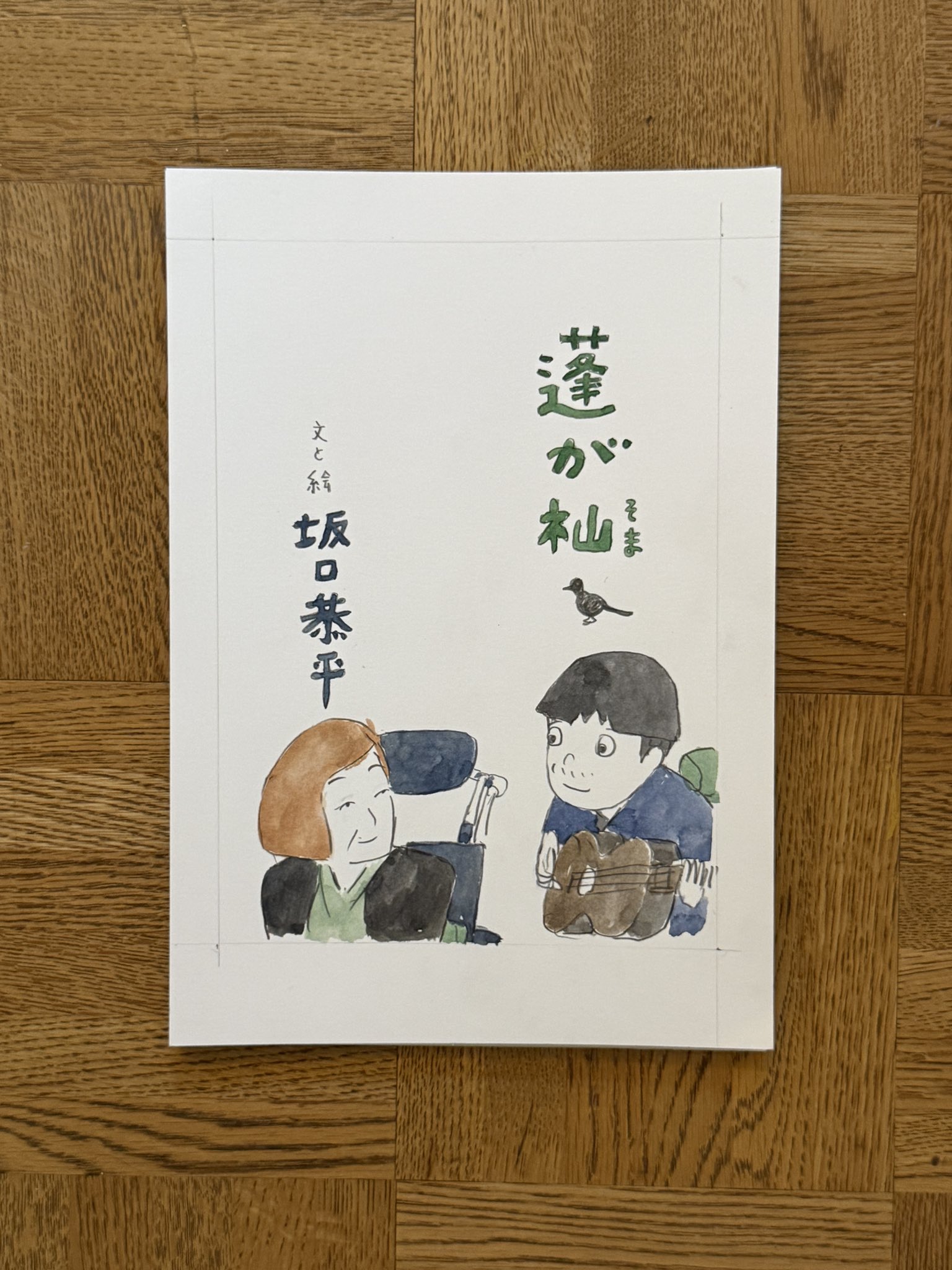 無頼の青春 ハロルド・ロビンス　 大変古いものです。 無頼の青春 ハロルド・ロビンス 大変古いものです。