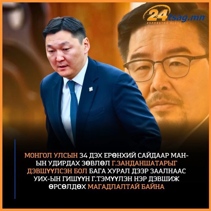 Женкотой жинхэнээсээ үзэх нь хэн бол? 🙄