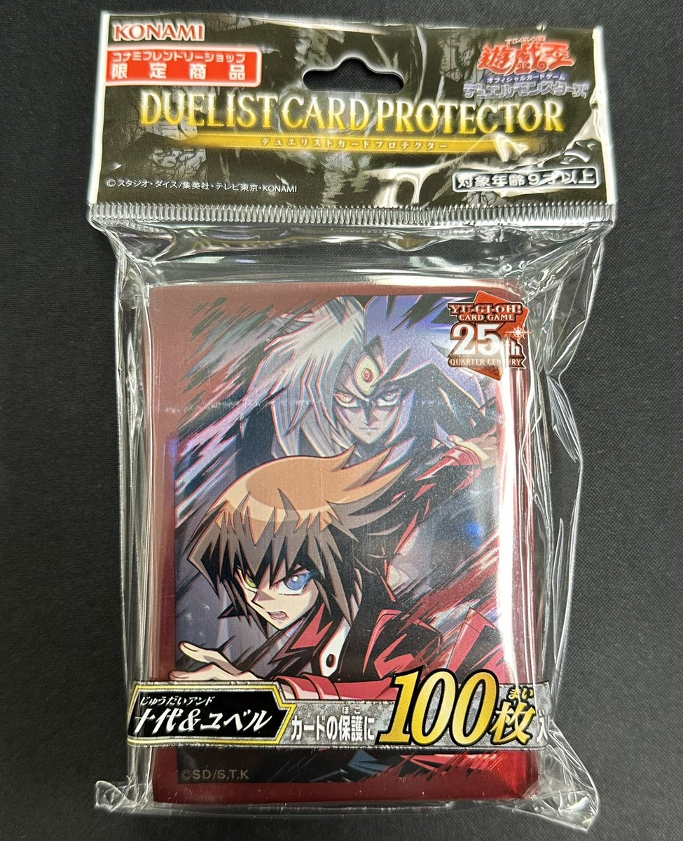 未開封 遊戯王GX ユベル スリーブ