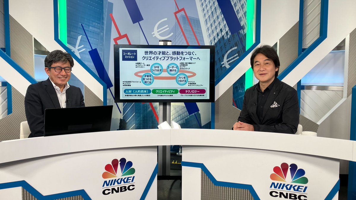 KADOKAWA_corp's tweet image. ／
日経CNBC「トップに聞く」にCEOの夏野剛が出演しました📺
＼

KADOKAWAグループの出版を軸としたIP創出、グループのメディアミックス展開、そしてグローバルでIP価値（LTV）を最大化する基本戦略「グローバル・メディアミックス with Technology」についてお話ししました📚🌏…