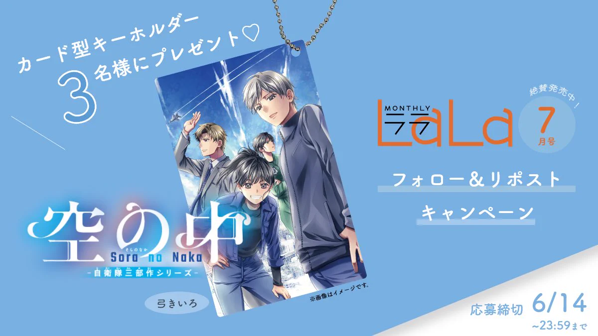 LaLa編集部 på X: 