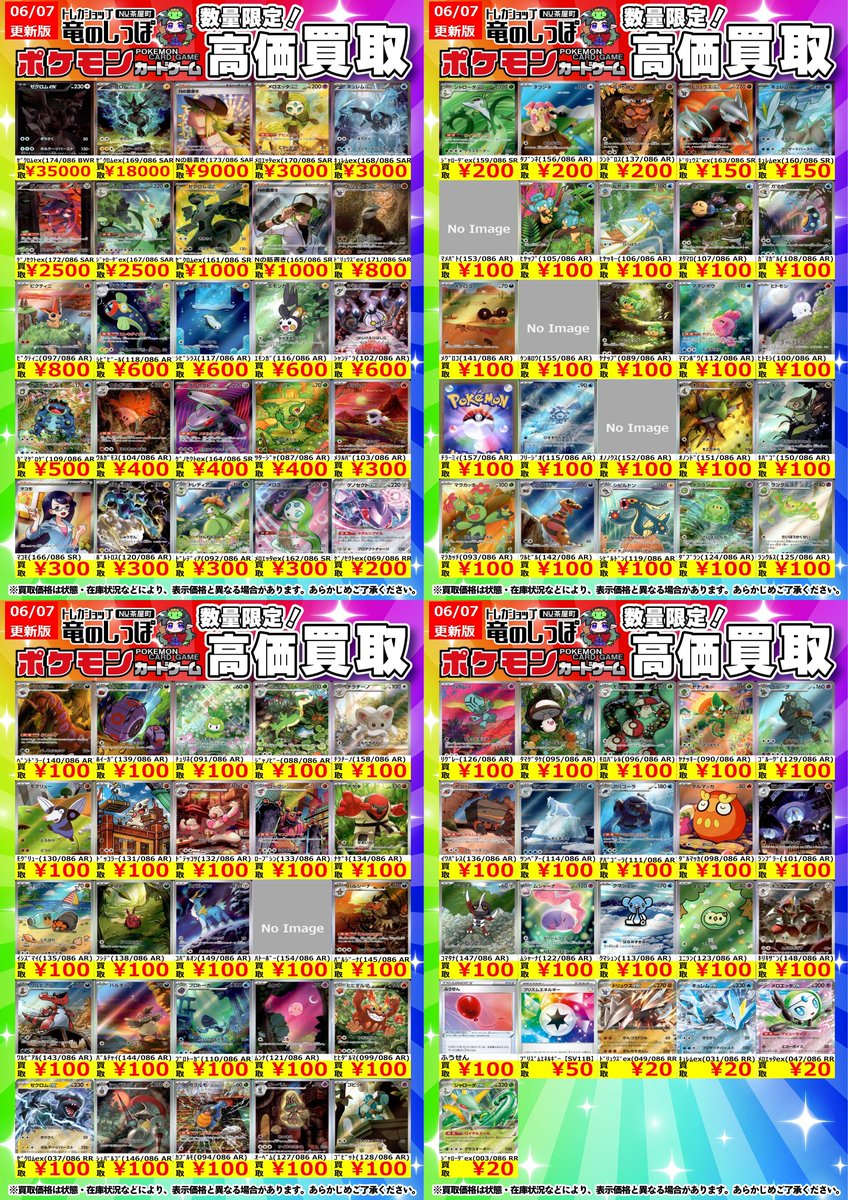 竜のしっぽ梅田NU茶屋町店＠2025年2月22日OPEN! on X: 