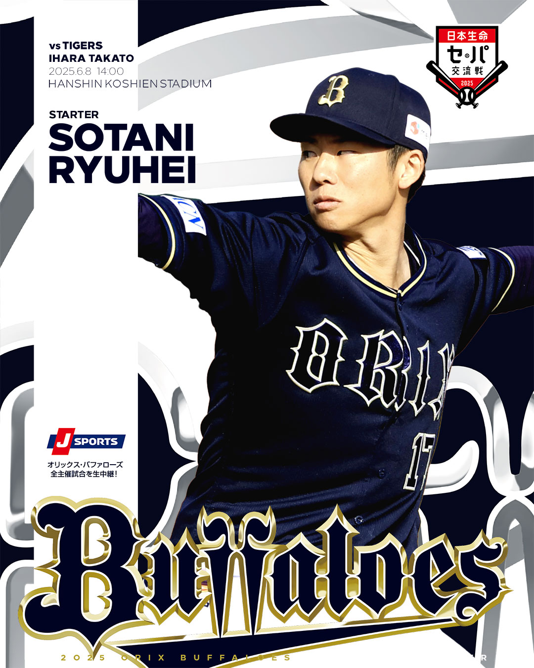 ダイバーズ 大会 賞状 優勝 🐯TIGERS WIN🐯 勝ちました〜！とらほー！外周3号門向かい