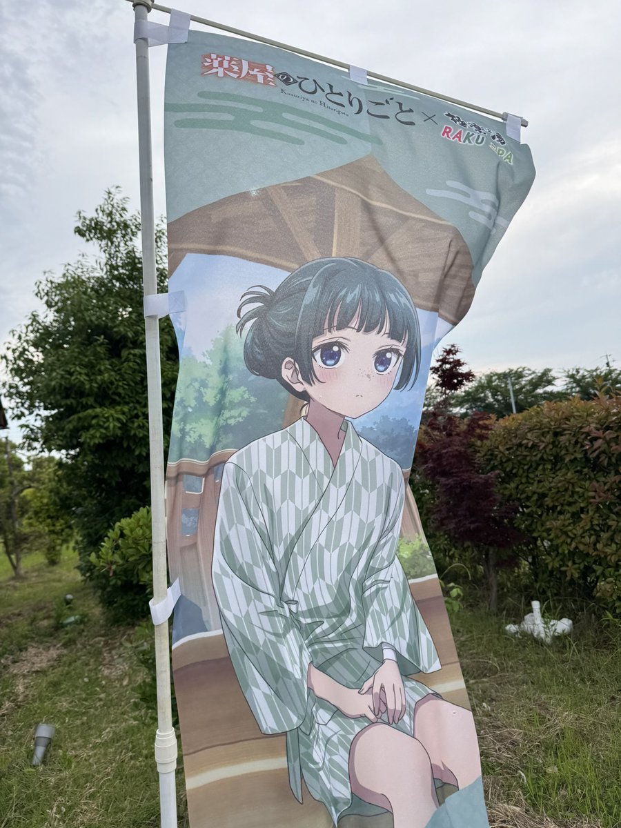 drop_0528's tweet photo. @gokurakuyu_spa 

薬屋のお風呂きたー💓
#薬屋の湯 https://t.co/6MhxjnZ9sy