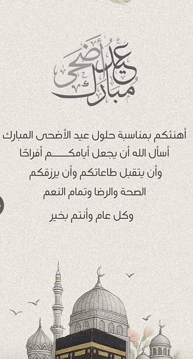 wael2800's tweet photo. #عيد_الاضحي_المبارك https://t.co/iGnHWyr6yG