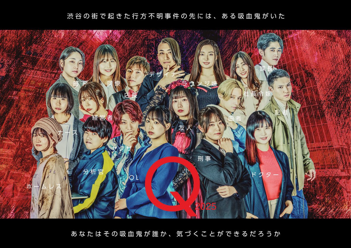 Khronos_Chronus's tweet image. 本日はこちらへ！
桃花さんが出演する、
舞台Q2025を観てきました。
緊張を感じさせず、社長令嬢を素敵に演じてました。
伏線回収とか、おぉ！っとなってめっちゃ楽しかったので、もし気になればまだ明日がありますよ😁
ふふ、このチェキすら伏線なのだよ🕶️
（わかる人にはわかる）
#キュー2025
#桃花