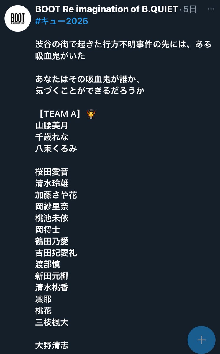 Khronos_Chronus's tweet image. 本日はこちらへ！
桃花さんが出演する、
舞台Q2025を観てきました。
緊張を感じさせず、社長令嬢を素敵に演じてました。
伏線回収とか、おぉ！っとなってめっちゃ楽しかったので、もし気になればまだ明日がありますよ😁
ふふ、このチェキすら伏線なのだよ🕶️
（わかる人にはわかる）
#キュー2025
#桃花