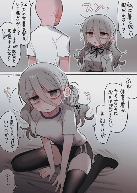 好感度低め 