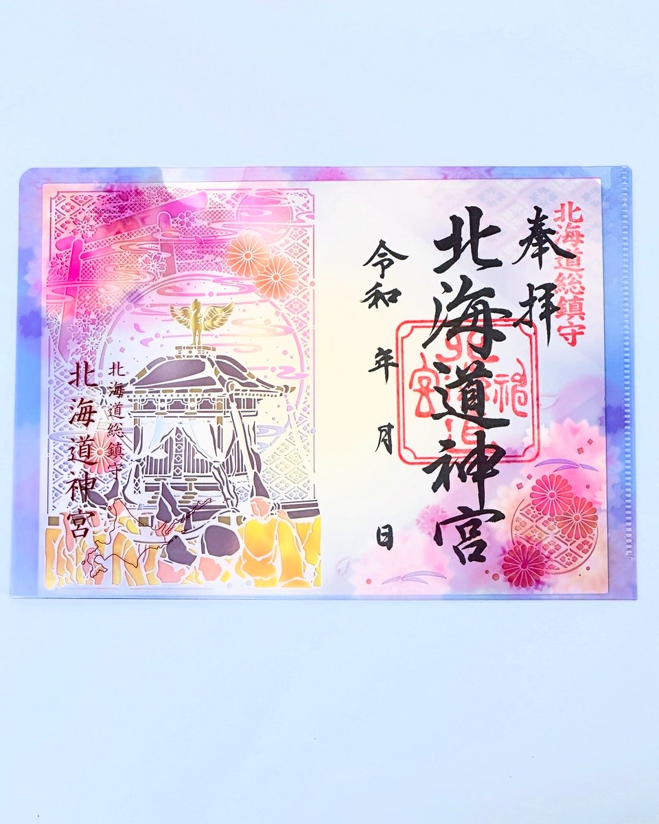 札幌まつり期間限定の切り絵御朱印をお受けの方に記念品としてお渡し