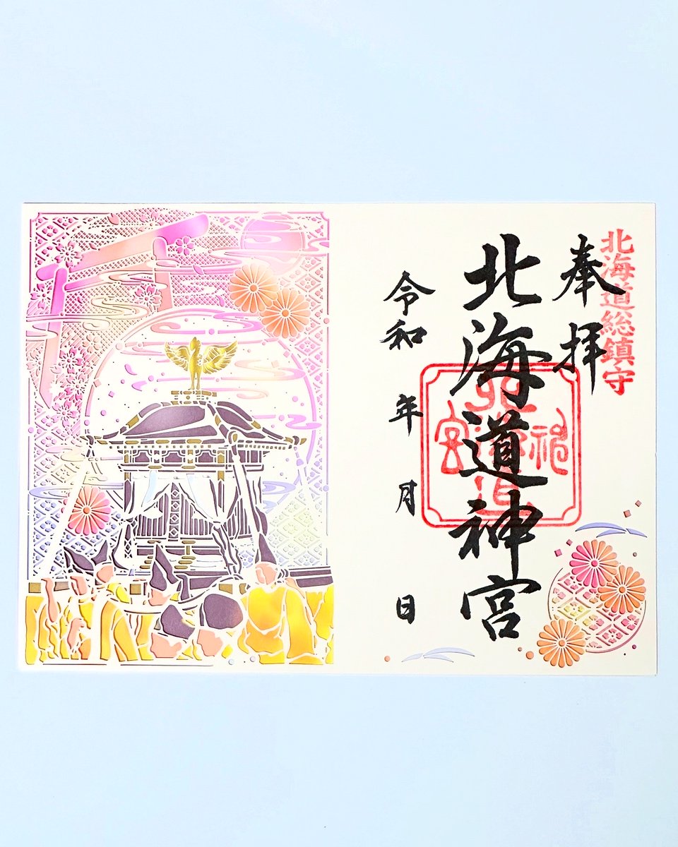 札幌まつり期間限定の切り絵御朱印をお受けの方に記念品としてお渡し