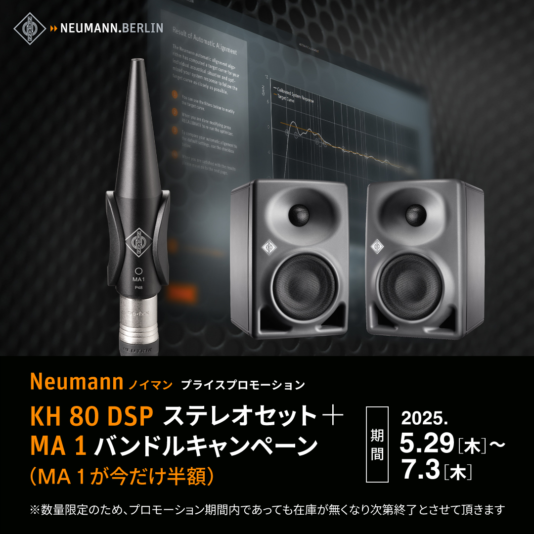 #NEUMANN ノイマンのDSP搭載モニタースピーカーと測定マイク「KH 80(ペア)+MA 1セット」特価キャンペーン開催中✨自動補正により正確なモニターを可能とする正統派ニアフィールド🎶
特価在庫数が少量なっておりますのでこの機会にぜひ🫡🫰
🔻ご注文詳細はコチラ🔻
ikebe-gakki.com/Form/Product/P…