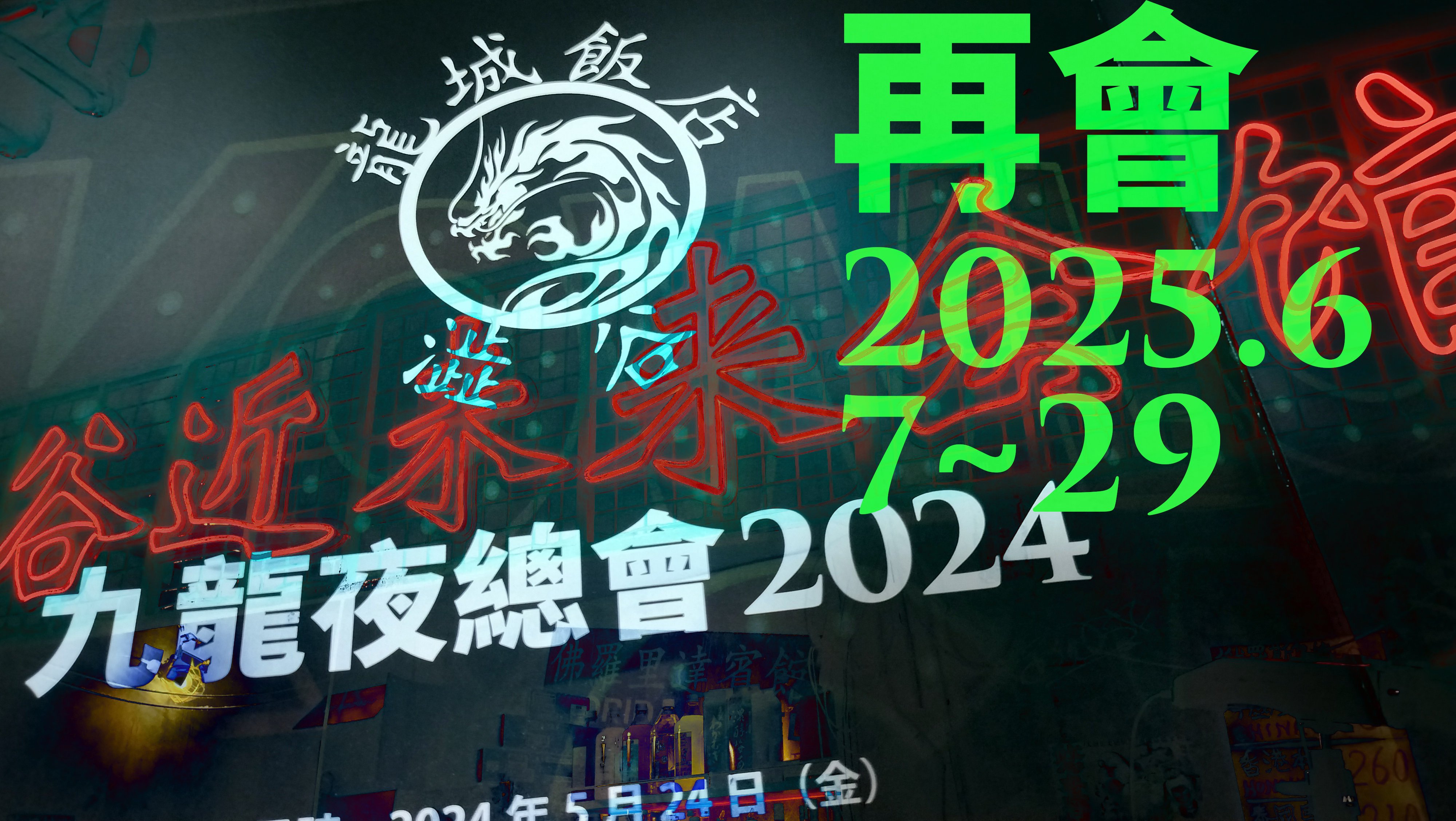 PC 未開封 クーロンズリゾーム Kowloon's Rhizome クーロンズリゾームDL版【PC】 - クーロン商場 - BOOTH