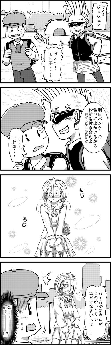 【定期】過去作をあげて新作を描いた気になろうキャンペーン #創作クラスタさんと繋がりたい #イラスト #漫画 #漫画が読めるハッシュタグ 
モヒカンのモヒ子ちゃん 