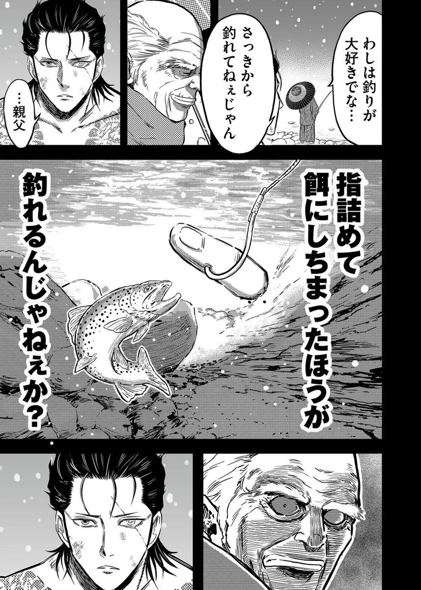 isago_ganma's tweet photo. 極道がJKと一緒に釣りをする話（1/11） https://t.co/6eMiFaRtie