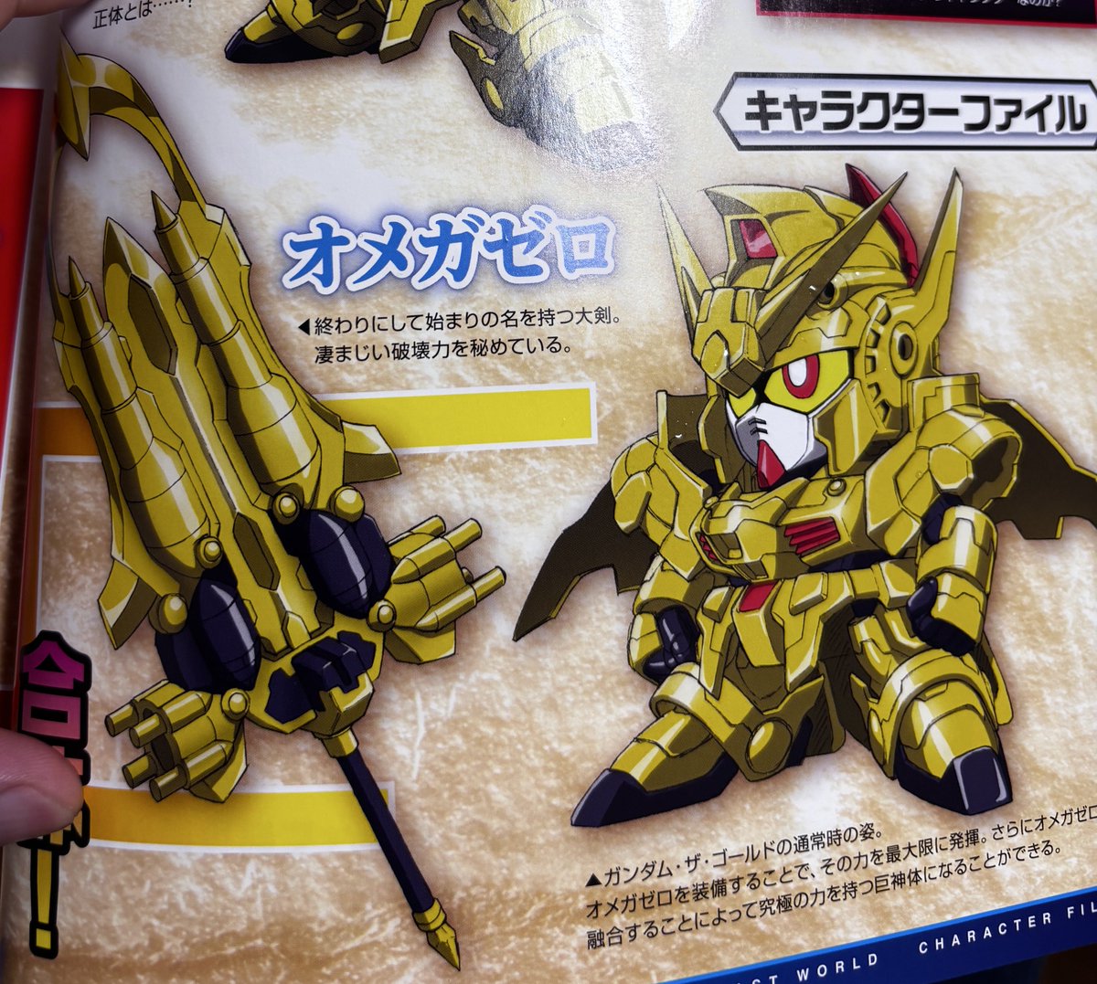 SDガンダム ラストワールドのガンダム•ザ•ゴールド、いいよね。 この
