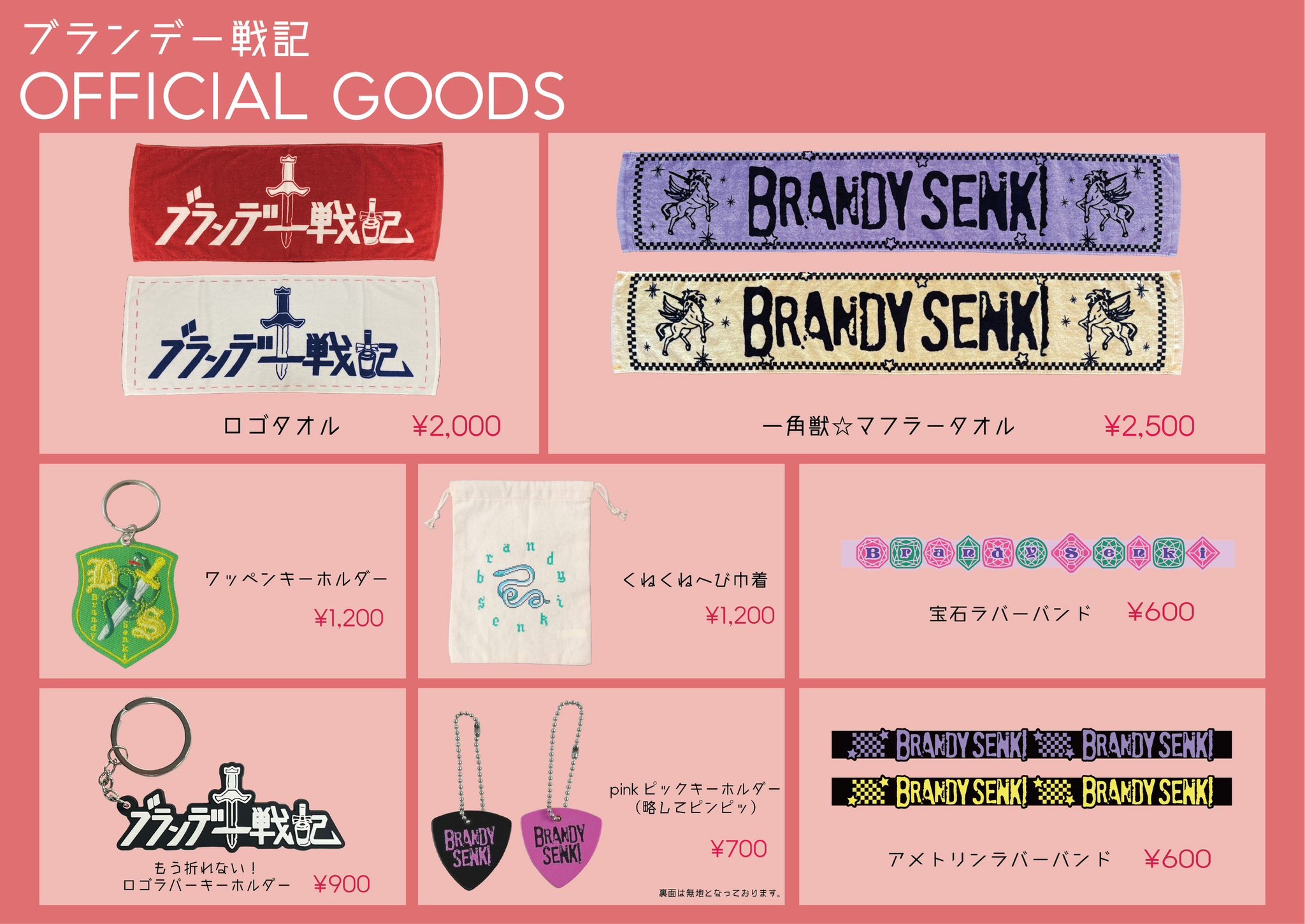 ブランデー戦記 / BRANDY SENKI on X: 