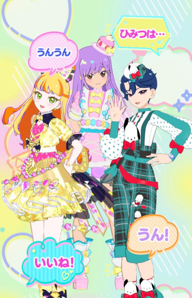 本日、「ひみつのアイプリ リング2だん」を初めてプレイしました