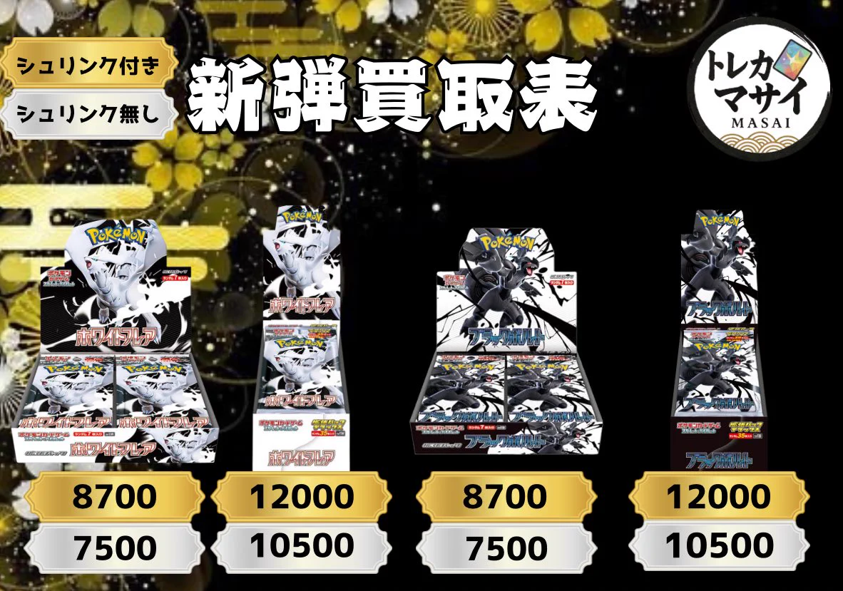 X-এ トレカマサイ 秋葉原: 