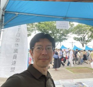 ishizakawataru's tweet photo. 6月7,8日は #東京プライド のイベント会場にて、今回 #LGBT自治体議員連盟 でも初めてブース出展をしています。
会場には企業や様々なグループの他、自治体や #行政書士 をはじめとする士業のブースもあります。
#TP2025 #LGBT https://t.co/U1mlStpZd3