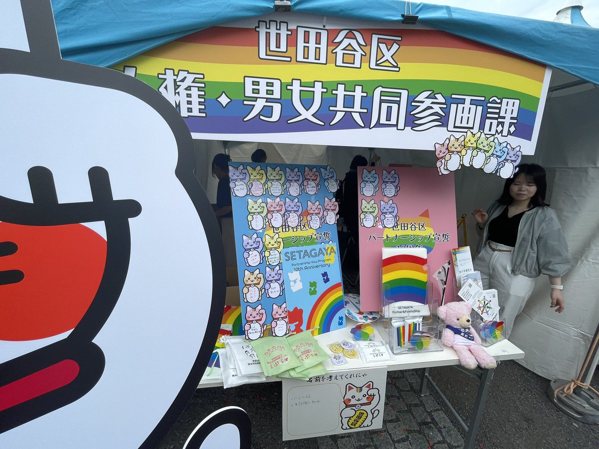 ishizakawataru's tweet photo. 6月7,8日は #東京プライド のイベント会場にて、今回 #LGBT自治体議員連盟 でも初めてブース出展をしています。
会場には企業や様々なグループの他、自治体や #行政書士 をはじめとする士業のブースもあります。
#TP2025 #LGBT https://t.co/U1mlStpZd3