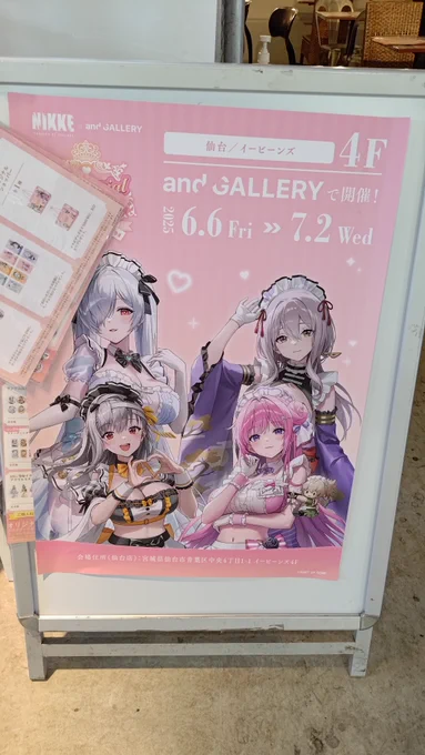 いや、ホント紅蓮の等身パネルかわいい過ぎてヤバかった 参考までに、入店列と直前の物販購入者列は同じ列になるので、並んでから入店するまでは約10分くらい待ちました。(最初見たとき何の列か分からなかったのですが、これから仙台店に行く人は安心して並んでね)