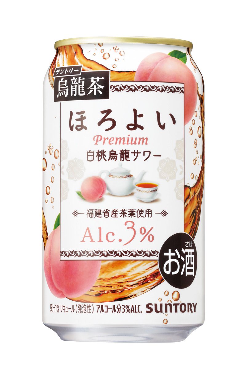 ほろよいピーチウーロンうまい
（なぜか公式から高解像度画像がダウンロードできた）