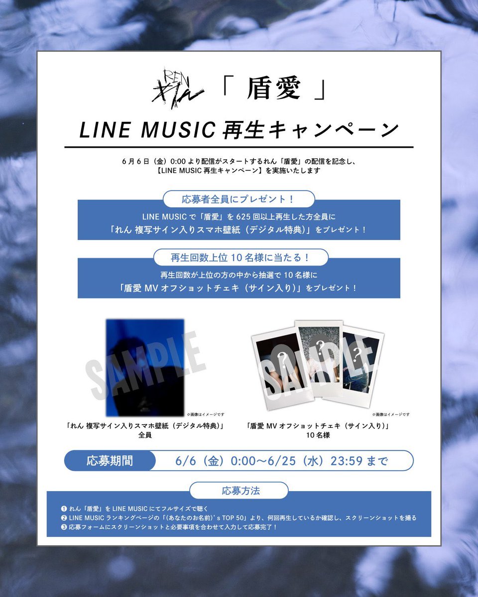 れん ⫿ <a href="/rendesug/">れん</a>
︎︎︎ ︎︎︎
︎︎︎ ︎︎︎
───────────────
︎︎︎ ︎︎︎
　    新曲 ｢盾愛」LINE MUSIC
BGM &amp; Melody Top100ランクイン
︎︎︎ ︎︎︎
───────────────
︎︎︎ ︎︎︎
︎︎︎ ︎︎︎
▪︎ Streaming / DL
tf.lnk.to/jun-ai
︎︎︎