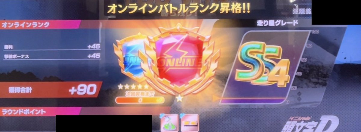 ルビーに上がりました