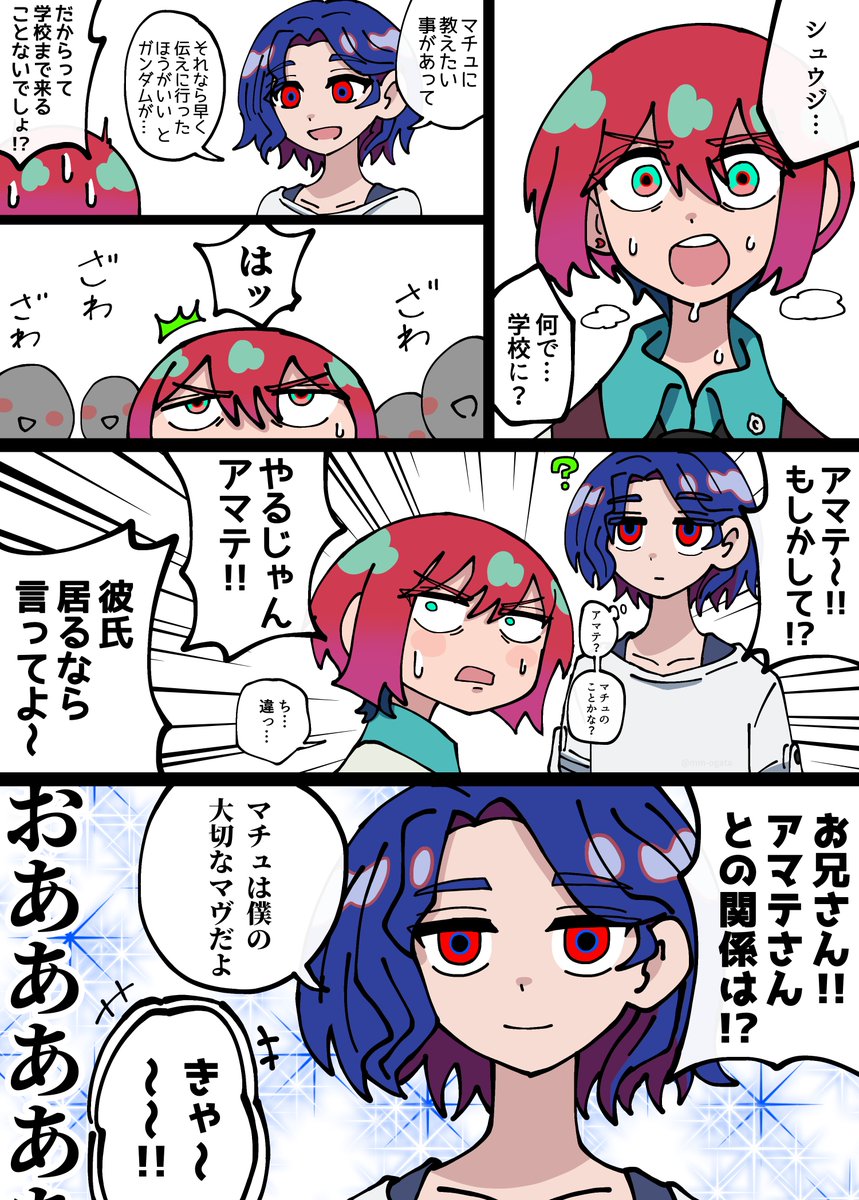 『大切なマヴだよ』

#GQuuuuuuX #ジークアクス 