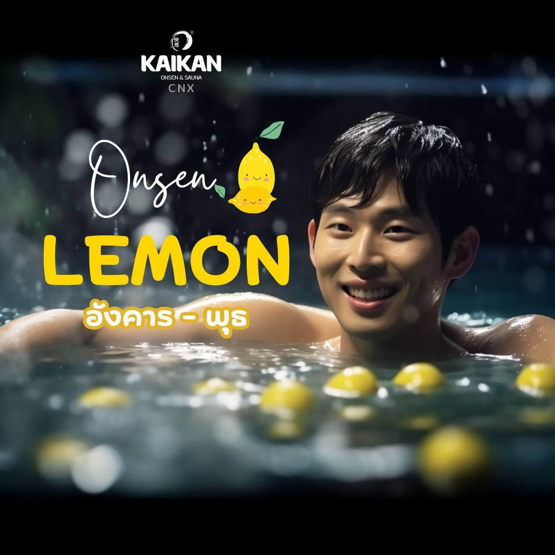 เติมความสดชื่นกัน กับ 
🍋 ONSEN LEMON 🍋
ที่ Kaikan CNX
ผ่อนคลาย สดชื่น ผิวดี ฟินสุดๆ♨️
