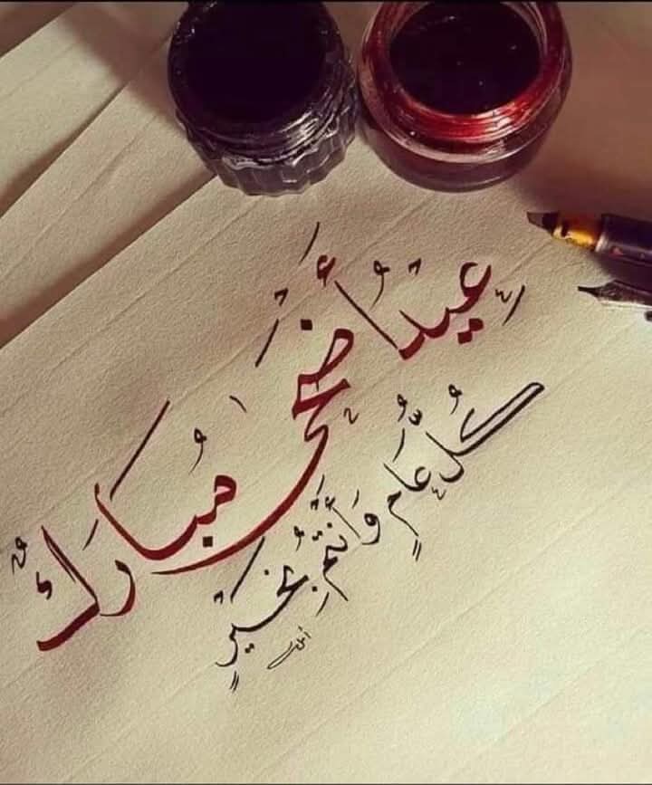 Eid Mubarak! 🎉🌙

Wishing you and your loved ones a joyous Eid filled with love, laughter, and blessings! May this special occasion bring you peace, happiness, and prosperity. 🌟

To your family and friends, too! 🤗